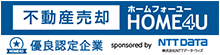 ホームフォーユー 不動産売却 HOME4U